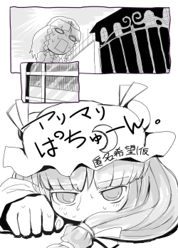 Page 1 of Hajimete  Dashitai Ero Doujinshi