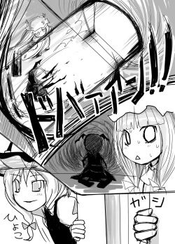 Page 4 of Hajimete  Dashitai Ero Doujinshi