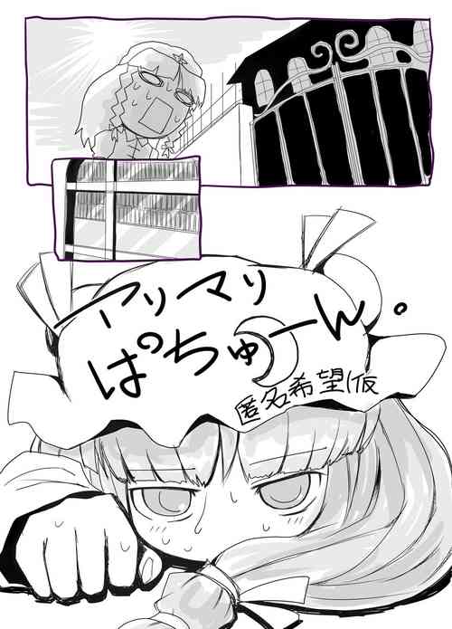 Download Hajimete  Dashitai Ero Doujinshi