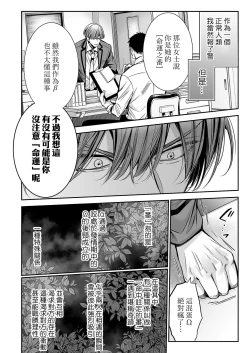 Page 13 of anta wa ore no omegadaro 1 | 你是我的Omega吧 1