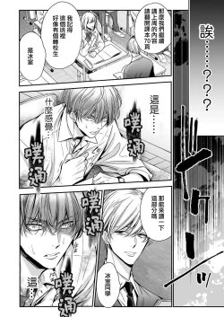 Page 17 of anta wa ore no omegadaro 1 | 你是我的Omega吧 1