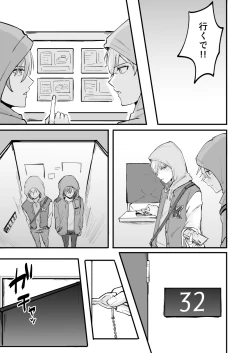 Page 14 of LOVEx2ホテル32号室