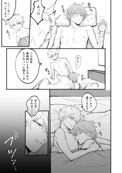 Page 74 of LOVEx2ホテル32号室