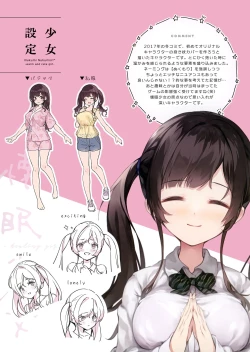 Page 4 of Futokoro Nemuri shojo