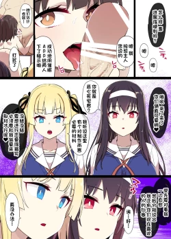 Page 4 of Saekano NTR Manga 16Pka