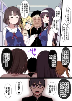 Page 9 of Saekano NTR Manga 16Pka