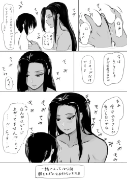 Page 19 of ジャミルと大人な監督生の終わらない世界