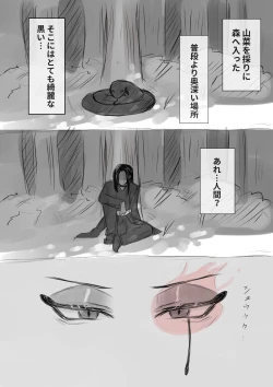 Page 22 of ジャミルと大人な監督生の終わらない世界