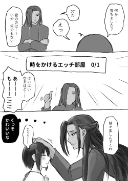 Page 30 of ジャミルと大人な監督生の終わらない世界