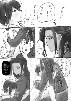 Page 34 of ジャミルと大人な監督生の終わらない世界