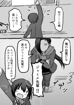 Page 42 of ジャミルと大人な監督生の終わらない世界