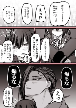 Page 52 of ジャミルと大人な監督生の終わらない世界