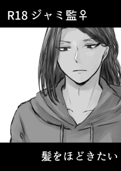 Page 62 of ジャミルと大人な監督生の終わらない世界