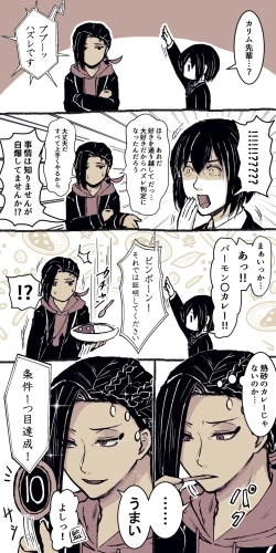 Page 77 of ジャミルと大人な監督生の終わらない世界