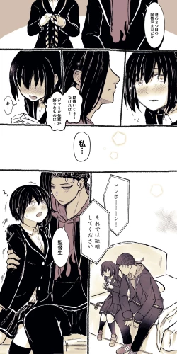 Page 88 of ジャミルと大人な監督生の終わらない世界