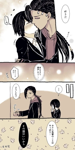 Page 89 of ジャミルと大人な監督生の終わらない世界