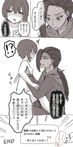 Page 9 of ジャミルと大人な監督生の終わらない世界