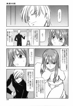 Page 146 of Kichiku no Tora - Sold Out