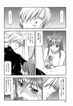Page 28 of Kichiku no Tora - Sold Out