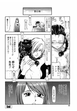 Page 64 of Kichiku no Tora - Sold Out