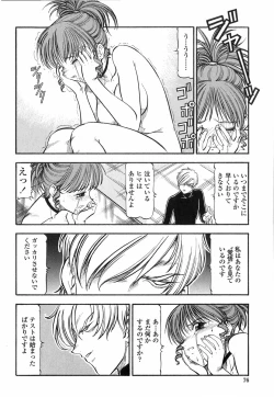 Page 74 of Kichiku no Tora - Sold Out