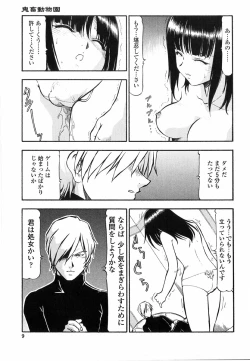 Page 7 of Kichiku no Tora - Sold Out