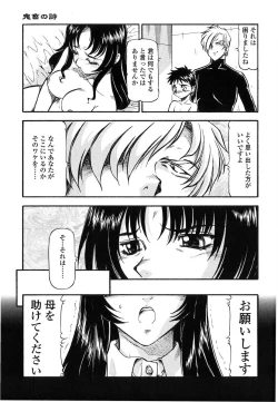 Page 91 of Kichiku no Tora - Sold Out