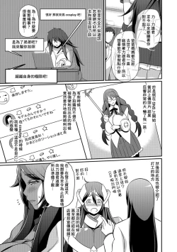 Page 5 of 女神に転生@岩戸