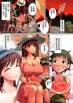 Page 6 of Akogare no Onee-san de Doutei Sotsugyou shite, Haramaseru made Mechakucha Naka ni Dashite Dashimakutta Hanashi