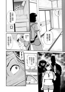 Page 6 of Yaneura no Teishu
