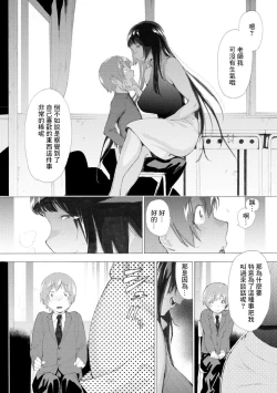 Page 4 of Shinro Shidou - Learning Libido After School