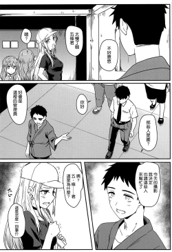 Page 4 of Sono Bisque Doll wa Ayatsuri Ningyou ni Naru