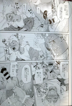 Page 17 of Kazuki Senpai ga Mob Oji-san ni Makeru Wake nee Daro!