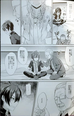 Page 19 of Kazuki Senpai ga Mob Oji-san ni Makeru Wake nee Daro!