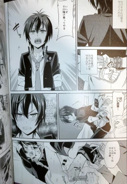 Page 20 of Kazuki Senpai ga Mob Oji-san ni Makeru Wake nee Daro!