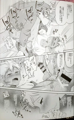 Page 25 of Kazuki Senpai ga Mob Oji-san ni Makeru Wake nee Daro!