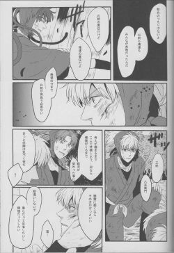 Page 12 of Donten, Nijimu Iggoe Tori