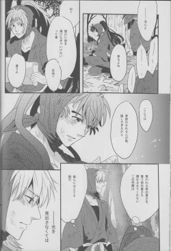 Page 17 of Donten, Nijimu Iggoe Tori
