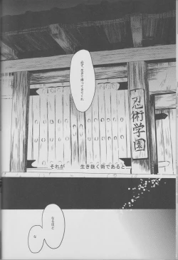 Page 19 of Donten, Nijimu Iggoe Tori