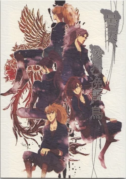 Page 1 of Donten, Nijimu Iggoe Tori