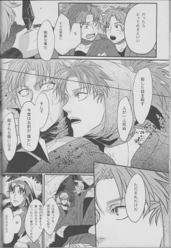 Page 21 of Donten, Nijimu Iggoe Tori