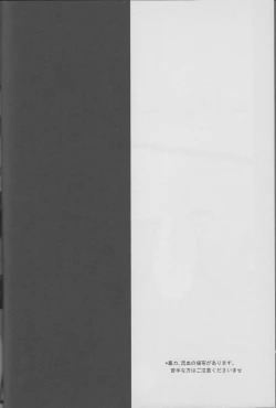 Page 5 of Donten, Nijimu Iggoe Tori