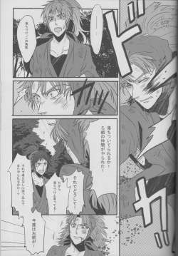 Page 6 of Donten, Nijimu Iggoe Tori