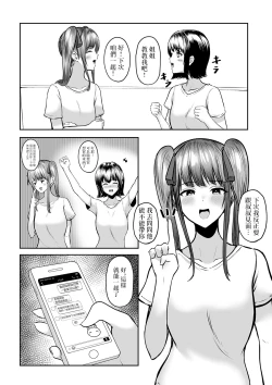 Page 34 of Watashitachi Meimon Onna Gakuen-sei wa Shimai de Papakatsu Shitemasu