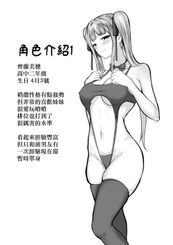 Page 57 of Watashitachi Meimon Onna Gakuen-sei wa Shimai de Papakatsu Shitemasu