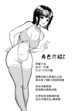 Page 58 of Watashitachi Meimon Onna Gakuen-sei wa Shimai de Papakatsu Shitemasu