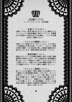 Page 201 of OuKing App（connection pictures）