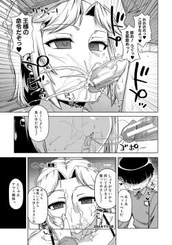 Page 76 of OuKing App（connection pictures）