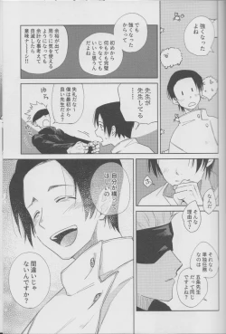 Page 18 of Fujun Renai