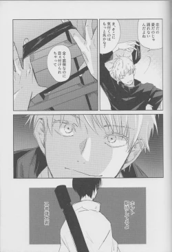 Page 24 of Fujun Renai